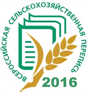 С 1 июля по 15 августа ﻿﻿в стране пройдет Всероссийская сельскохозяйственная перепись