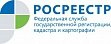 Изменения в порядке регистрации на личный прием кадастровых инженеров по Ростовской области