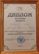 Волонтерская организация «Новошахтинск молодой» стала лауреатом областного конкурса молодежных объединений Дона