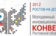 Состоится Молодежный инновационный конвент Ростовской области