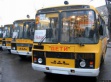 Автопарк города получит новый школьный автобус