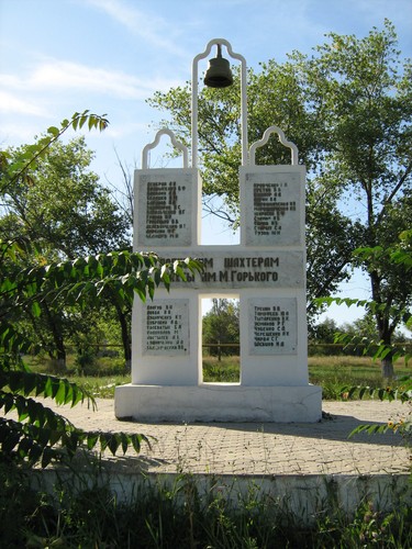 Памятник «Погибшим шахтерам шахтоуправления имени Горького»