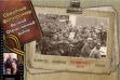 В Новошахтинске проходит федеральная акция «Семейные фотохроники Великой Отечественной войны»